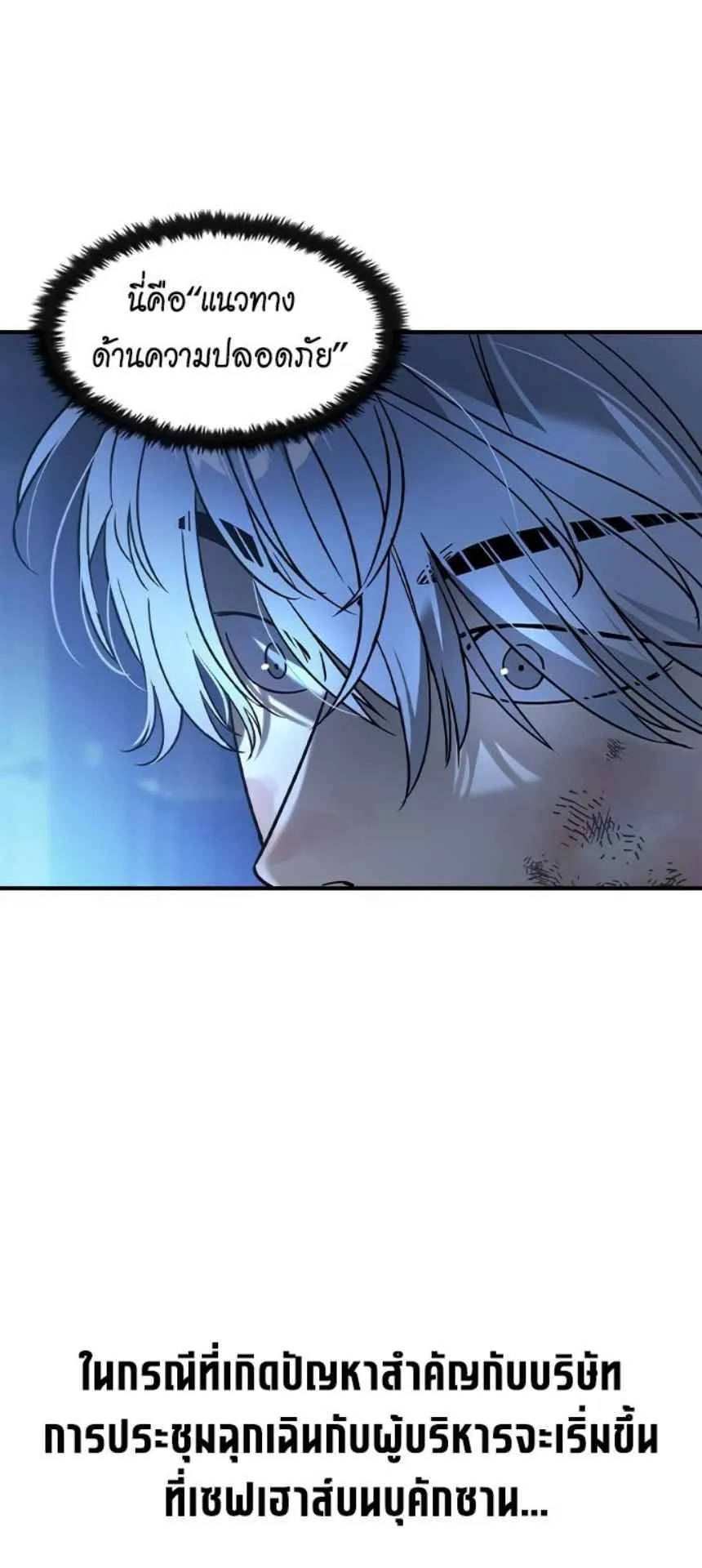 The Childe ตอนที่ 6 หน้า 104