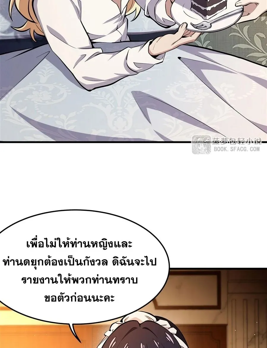 The Yellow-Haired Villain in Female Main Character’s Novel Wants Happiness ตอนที่ 12 หน้า 9