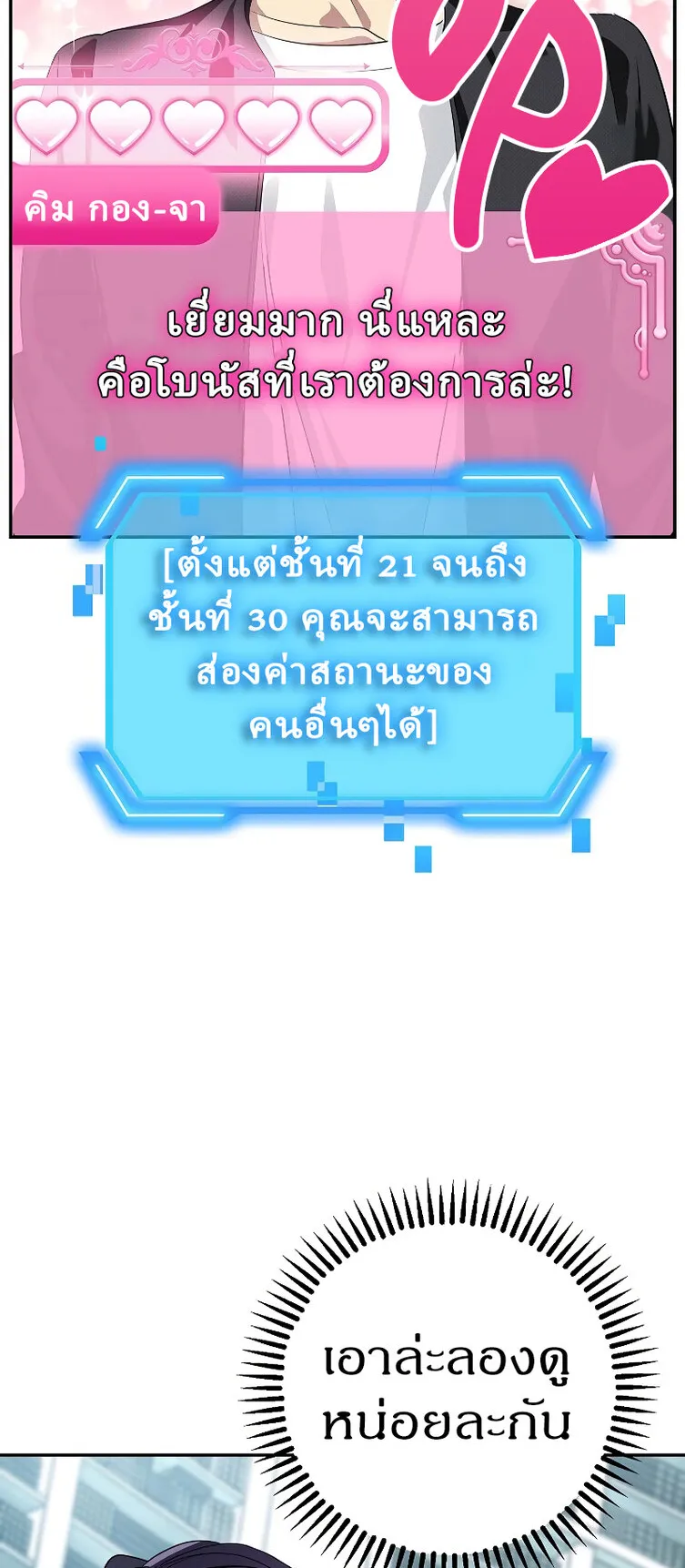 SSS-Class Suicide Hunter ตอนที่ 49 หน้า 29