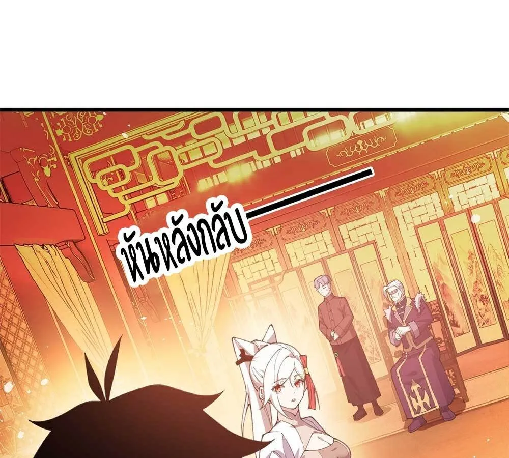 Goddess Evolution ตอนที่ 6 หน้า 10
