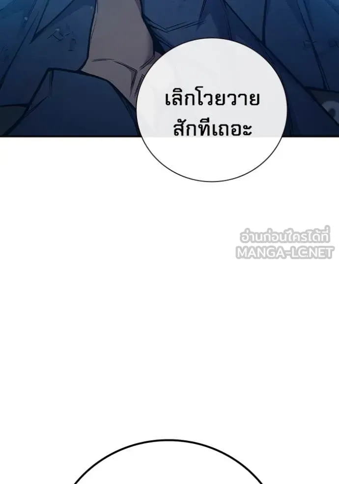 Juvenile Prison ตอนที่ 49 หน้า 52