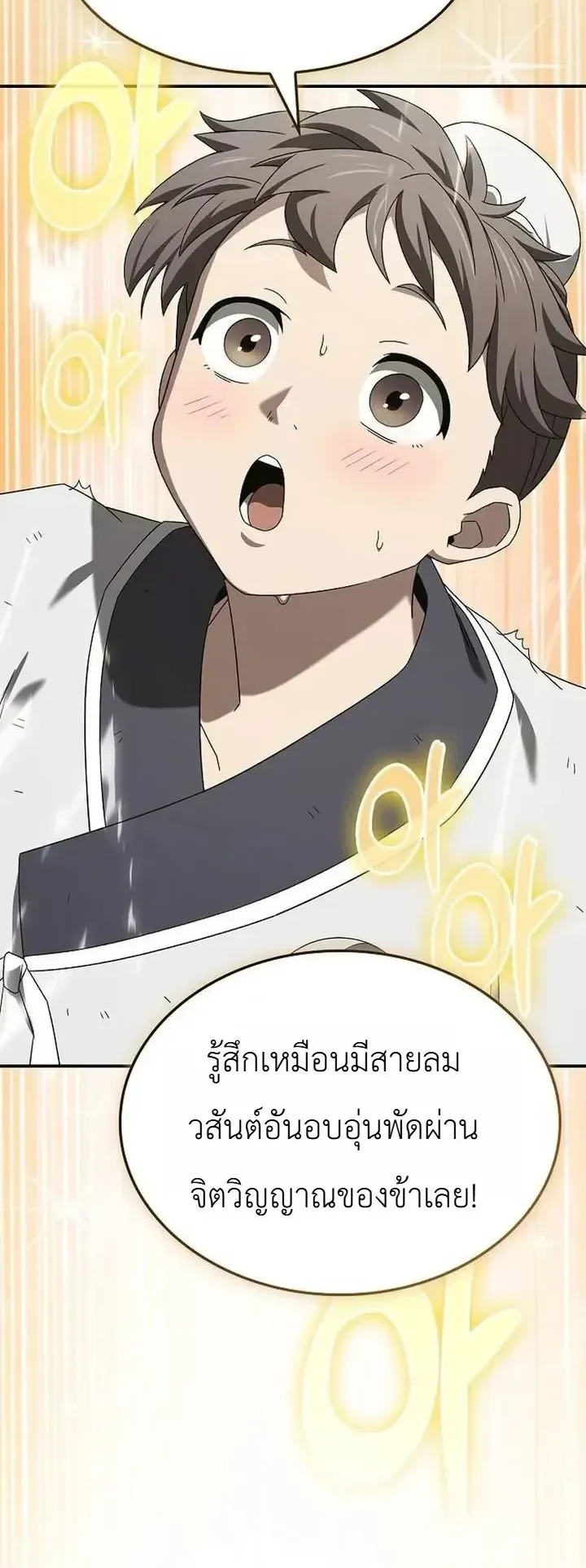 Pay-to-Win Martial God ตอนที่ 26 หน้า 35