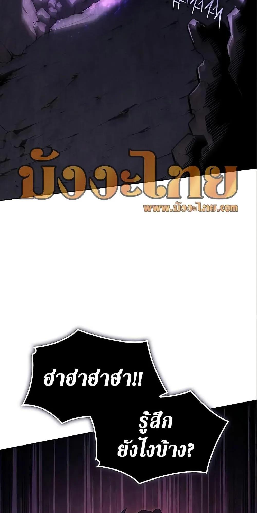 Regressing With the King’s Power ตอนที่ 7 หน้า 56
