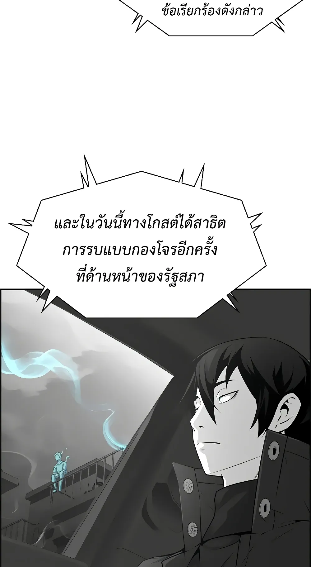 Foreigner on the Periphery ตอนที่ 4 หน้า 67