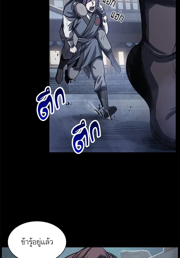 Nano Machine Chapter 24 หน้า 11