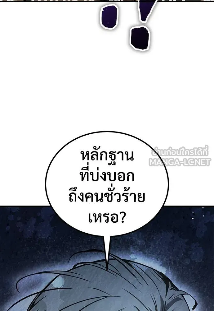 A Rogue Guard in a Medieval Fantasy ตอนที่ 28 หน้า 71