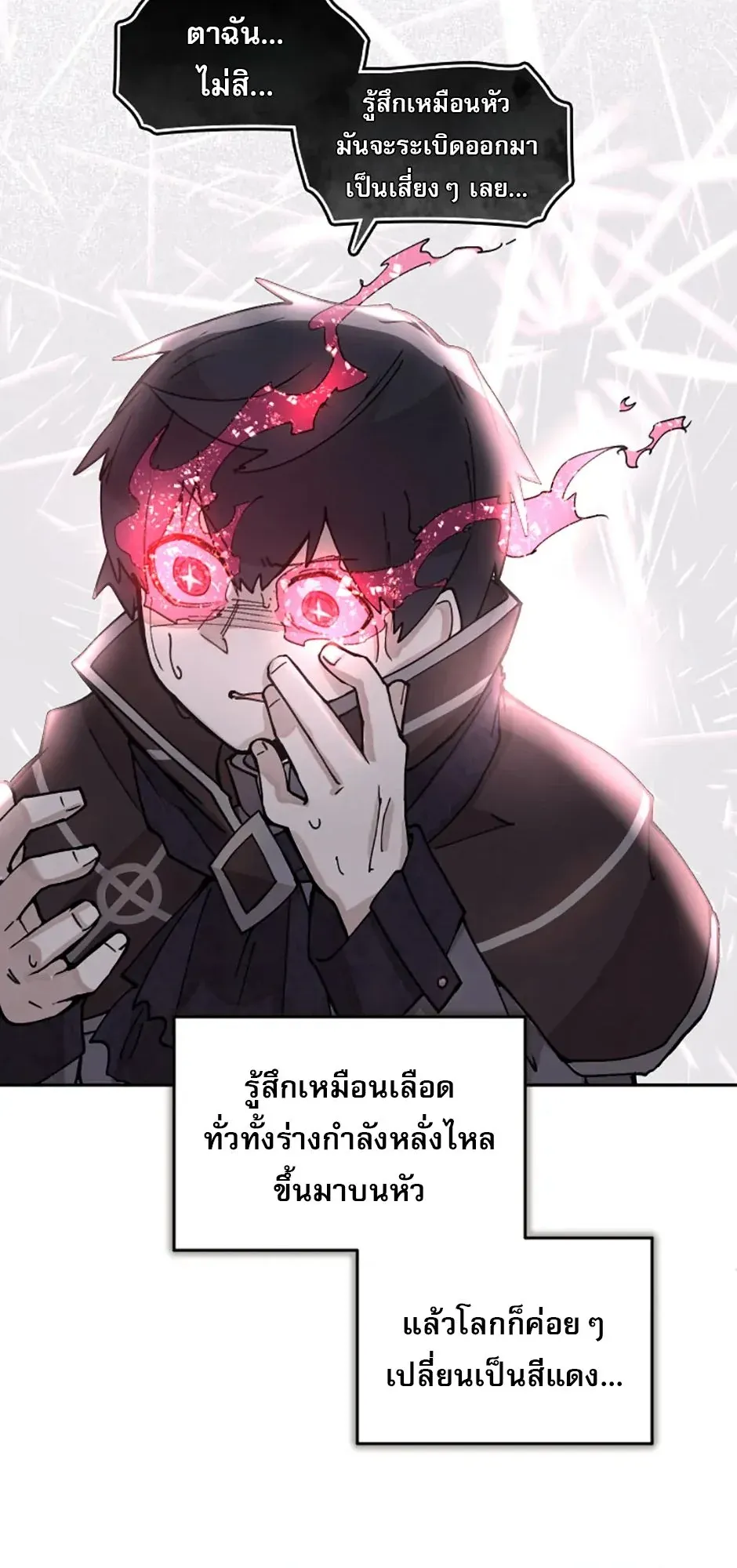 Reincarnation of the Hero Party’s Grand Mage ตอนที่ 4 หน้า 47