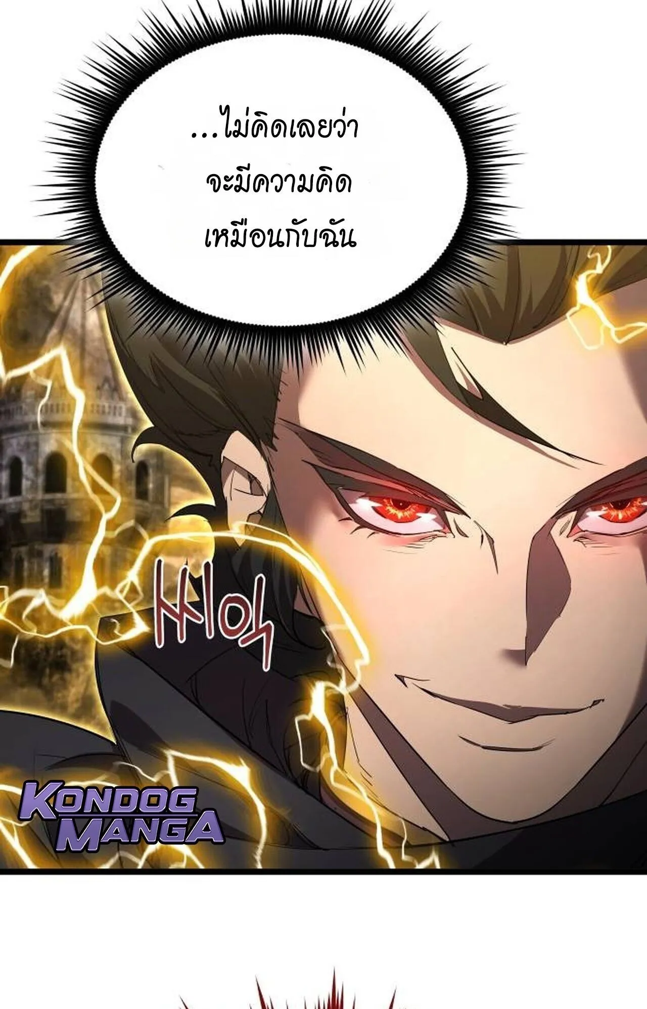The Genius Mage Who Uses His Fists ตอนที่ 35 หน้า 20