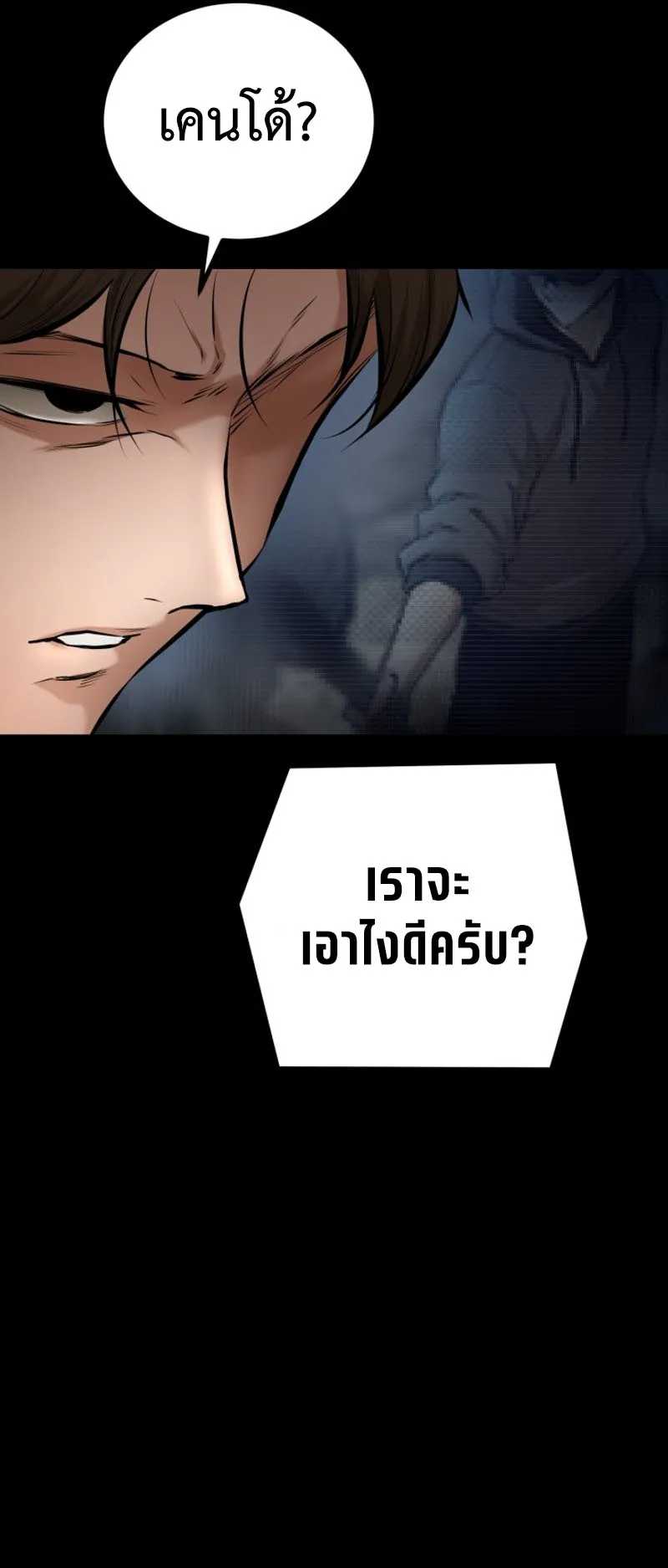 Blade of Retribution ตอนที่ 5 หน้า 37