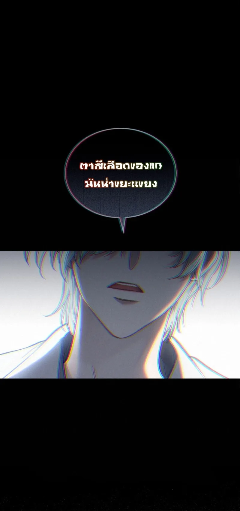 Reborn as the Enemy Prince ตอนที่ 3 หน้า 36