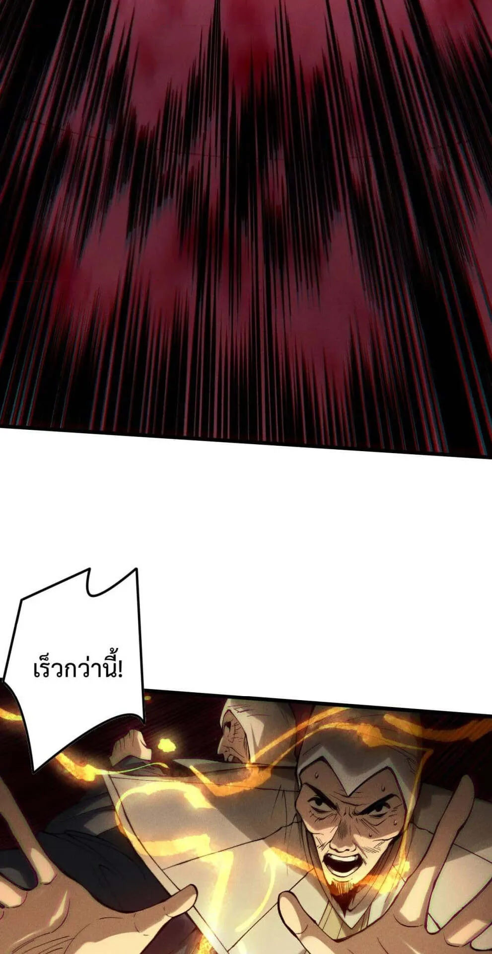 Disastrous Necromancer ตอนที่ 159 หน้า 32