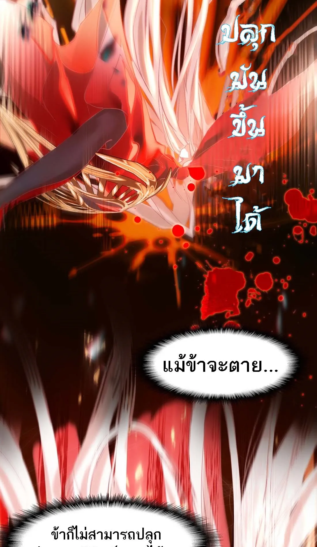 I’m Actually a Peerless Powerhouse ตอนที่ 1 หน้า 4