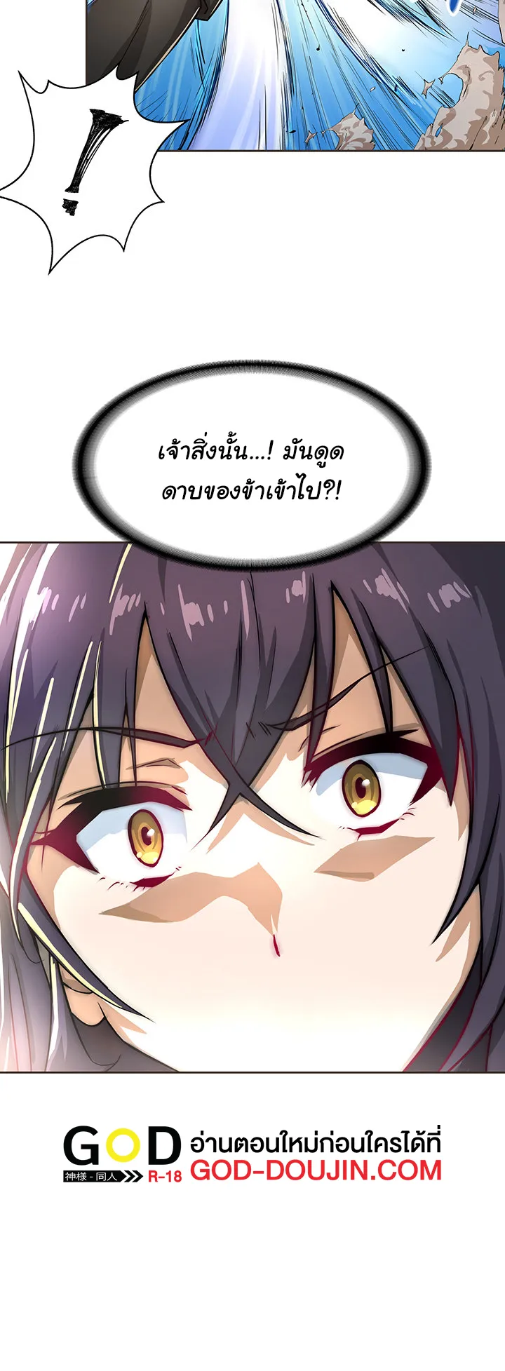 Bought By The Demon Lord Before The Ending ตอนที่ 2 หน้า 39