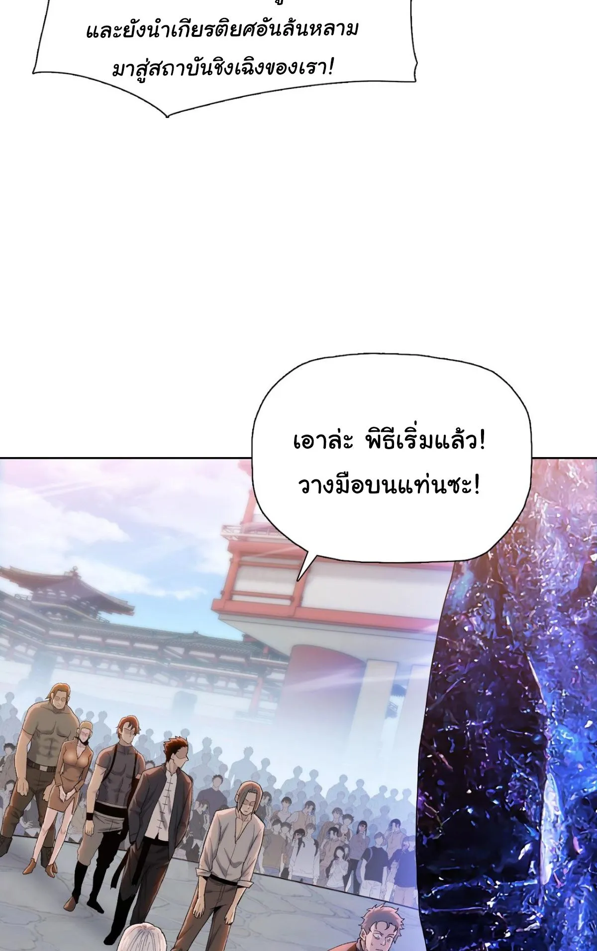 Pig Slayer ตอนที่ 1 หน้า 71