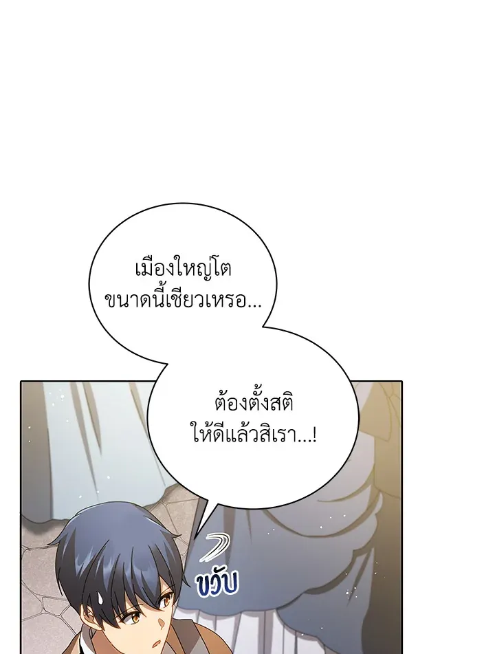 Necromancer Academy’s Genius Summoner Chapter 2 หน้า 100