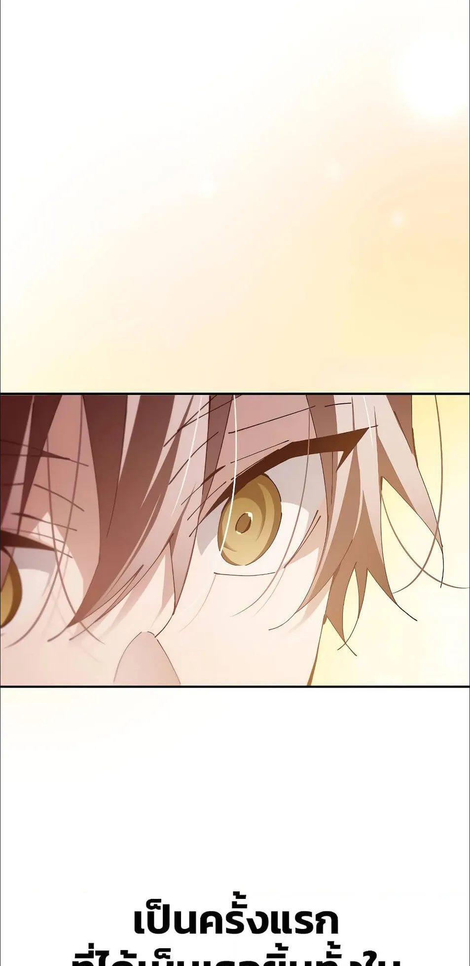 Magic Academy’s Genius Blinker ตอนที่ 15 หน้า 52
