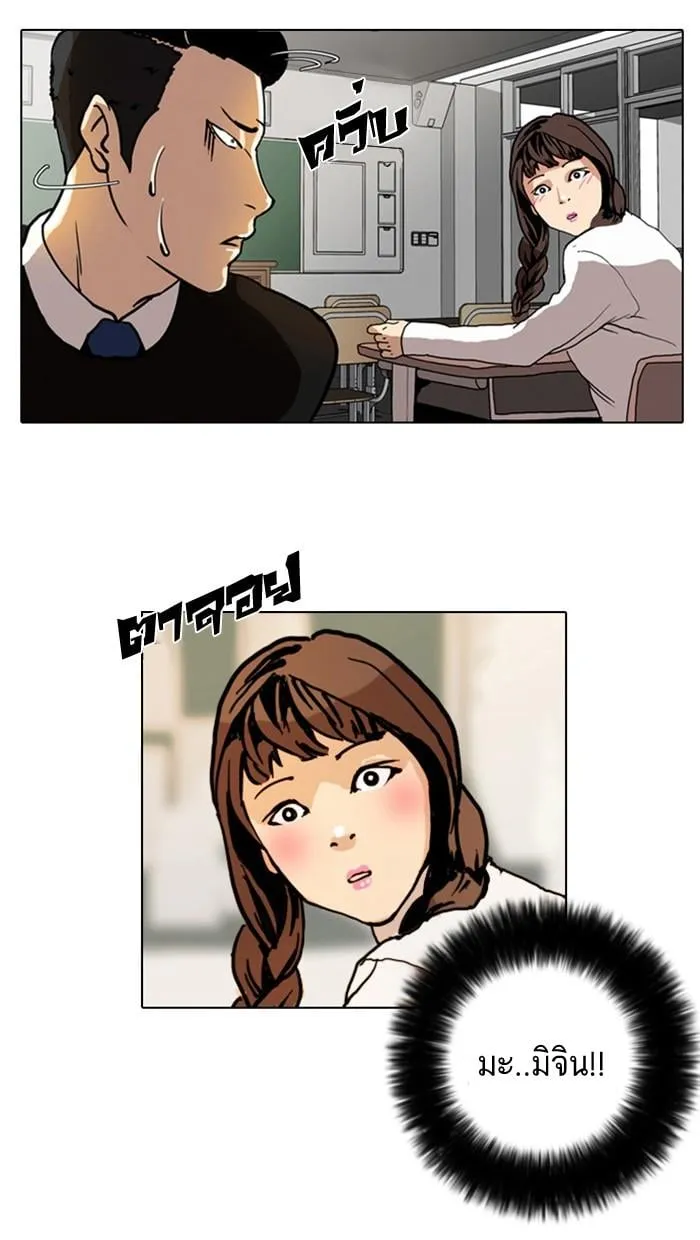 Lookism ตอนที่ 4 หน้า 29