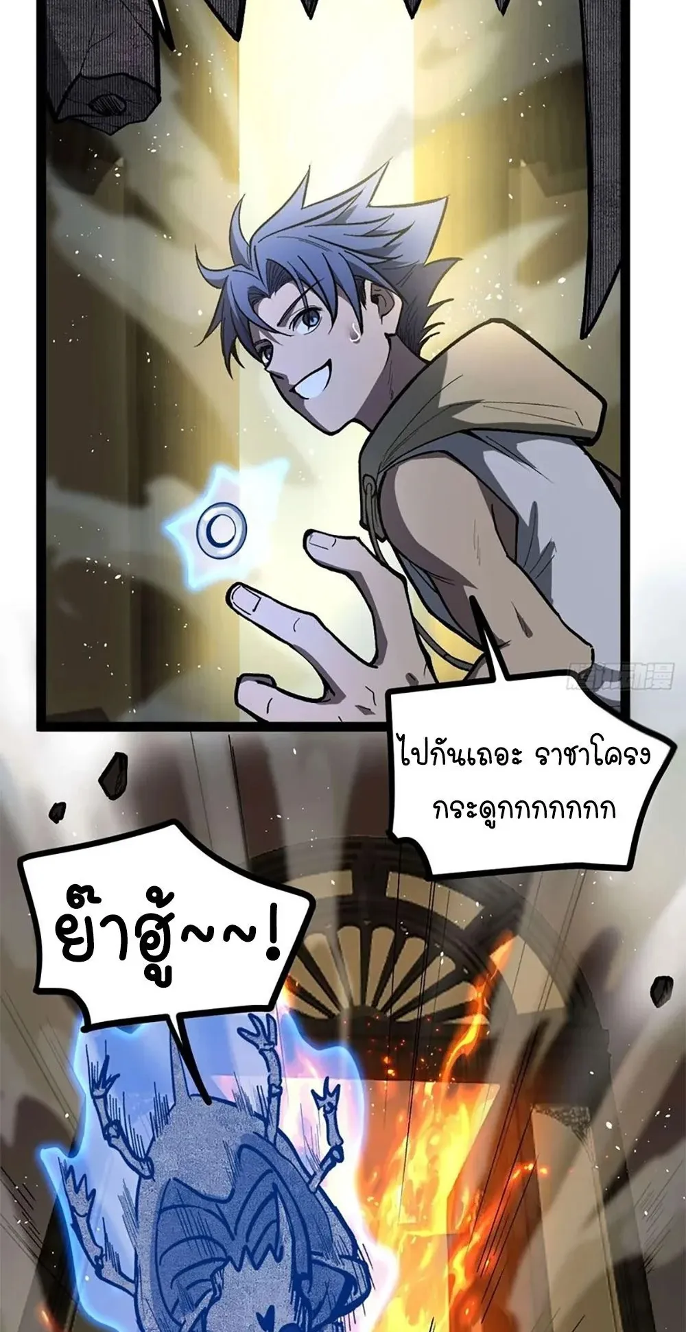 Gatekeeper of the Boundless Worlds ตอนที่ 108 หน้า 19