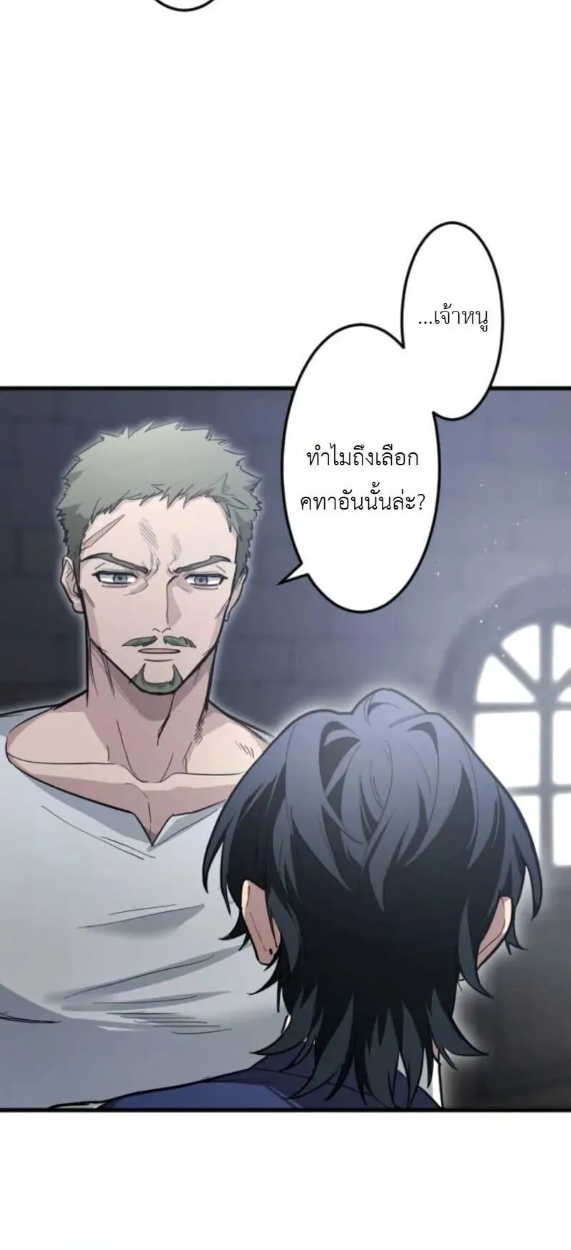 The Magic Theory of the Regressed Sword Saint ตอนที่ 17 หน้า 54