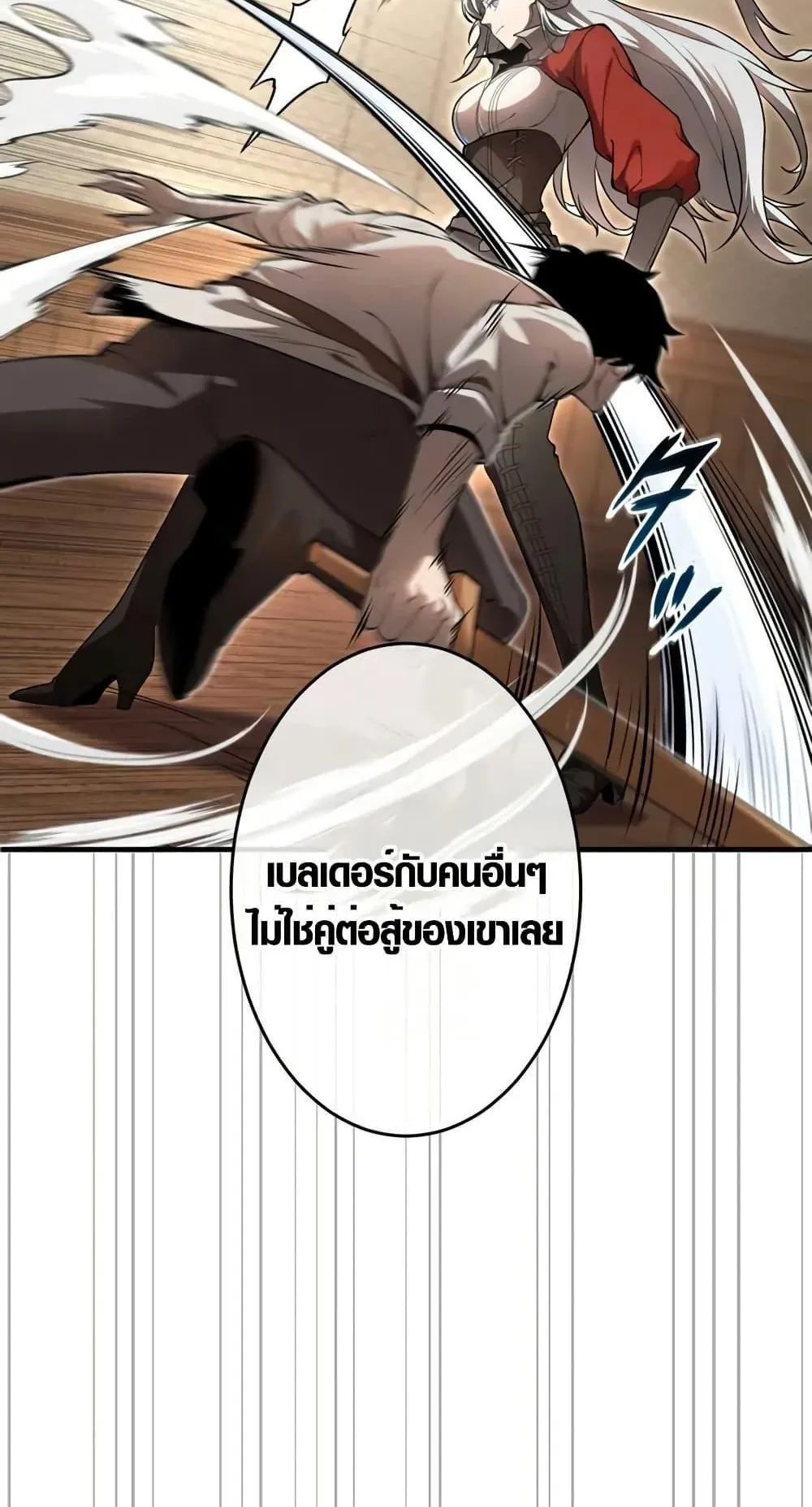 The Dark Swordsman Returns ตอนที่ 3 หน้า 102