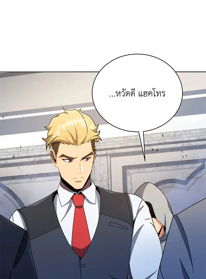 Necromancer Academy’s Genius Summoner Chapter 29 หน้า 108
