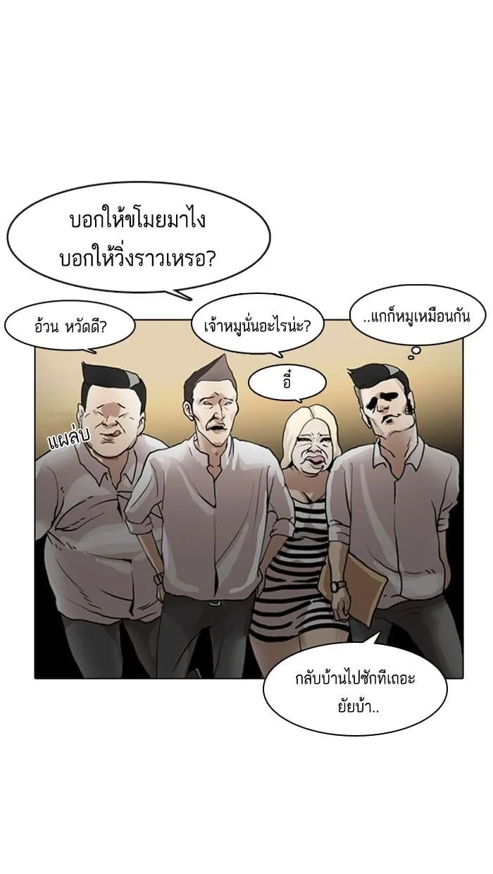 Lookism ตอนที่ 8 หน้า 60