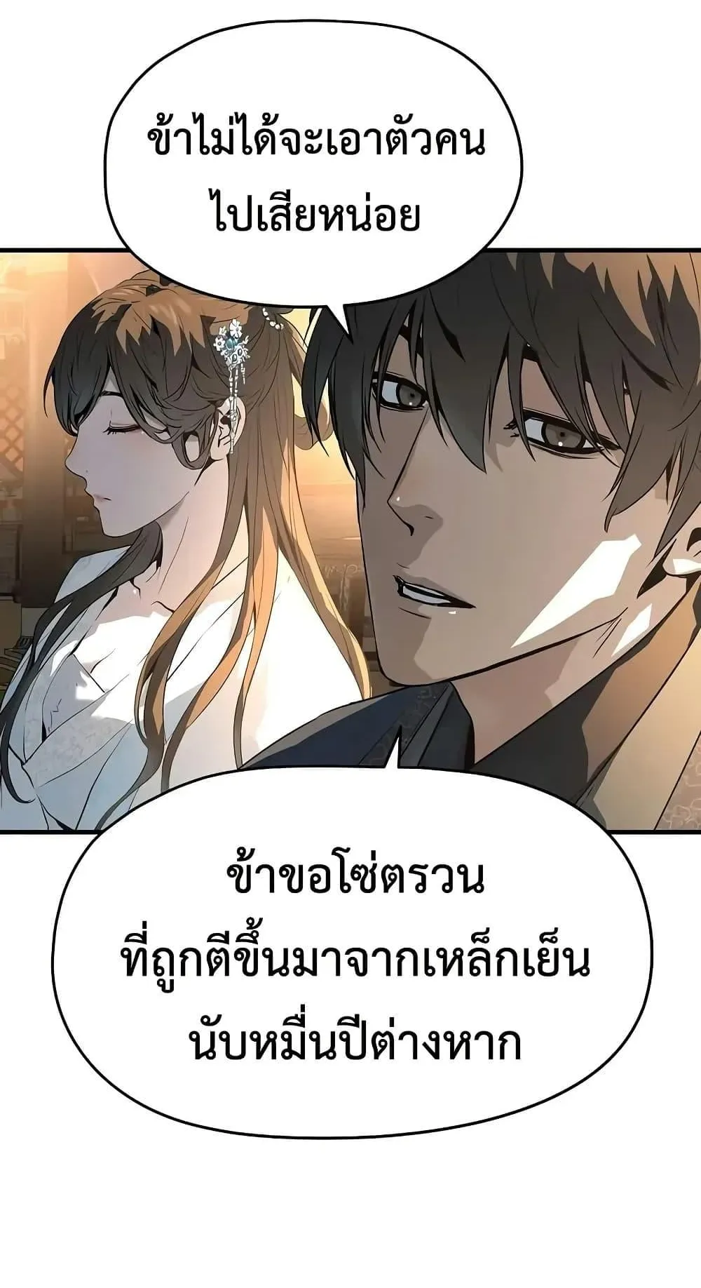 Absolute Regression ตอนที่ 81 หน้า 30