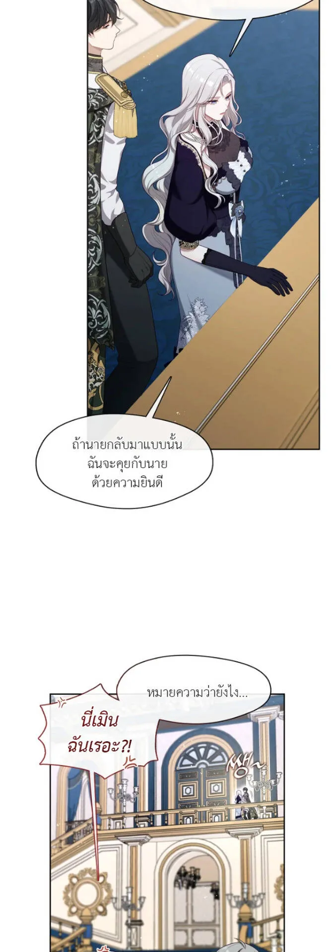S-Class Hunter Doesn’t Want to Be a Villainous Princess ตอนที่ 8 หน้า 35