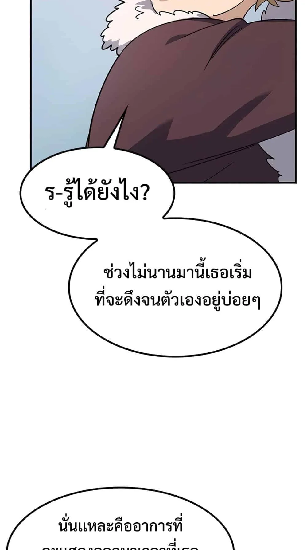 Kim Ohjin’s Adventures With Strange Animals ตอนที่ 1 หน้า 203