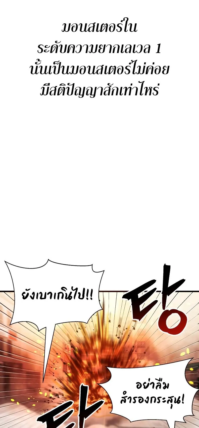 Gods Gambit ตอนที่ 3 หน้า 11