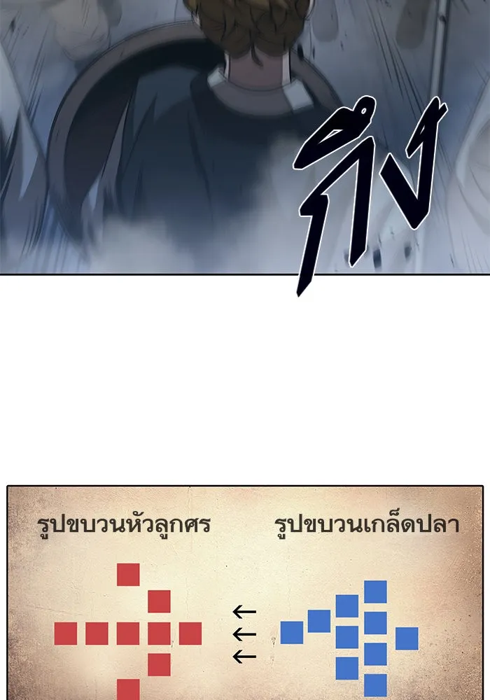 Nano Machine Chapter 25 หน้า 72