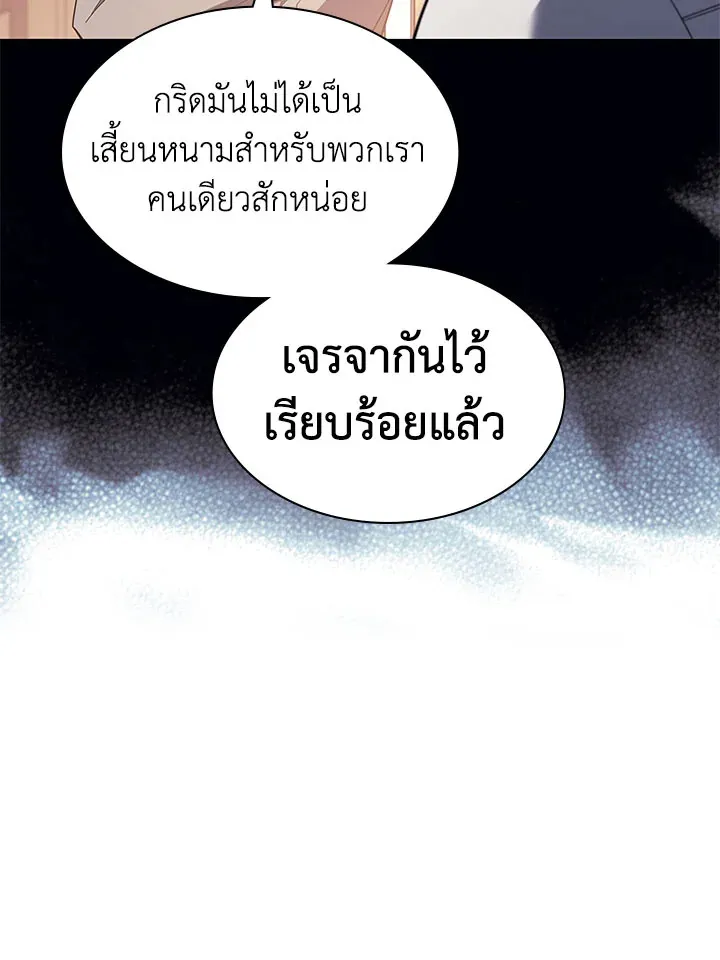 Overgeared ตอนที่ 131 หน้า 163