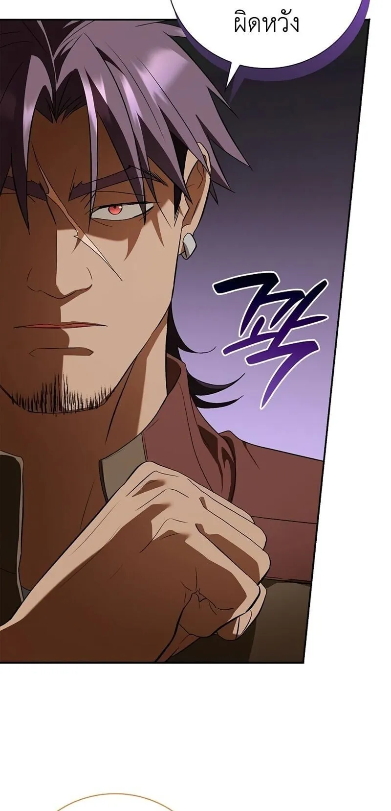 I Was Reincarnated as the Third Son of a Duke ตอนที่ 15 หน้า 34