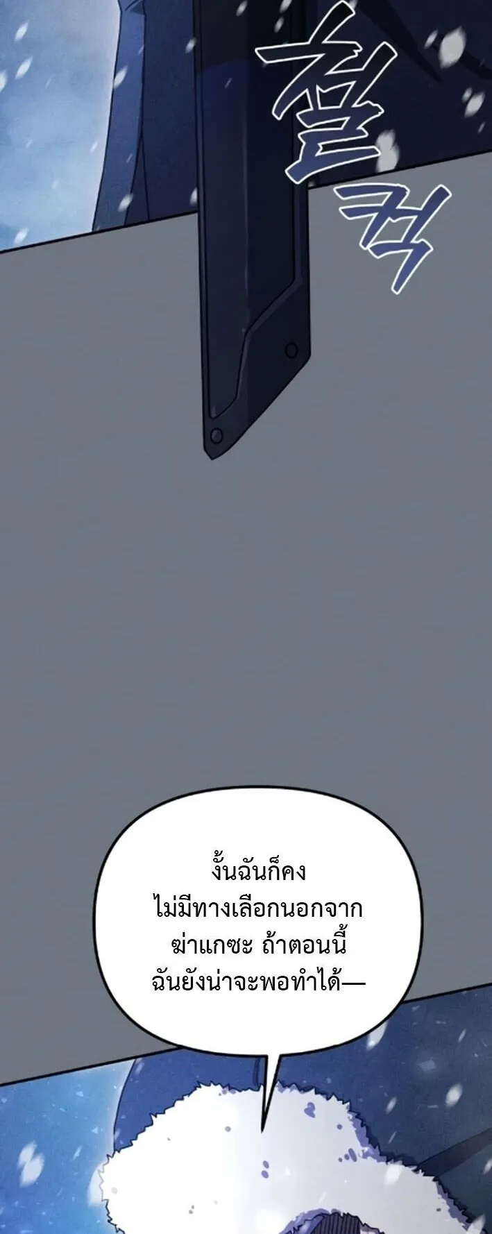 The Absolute’s Modern Life ตอนที่ 8 หน้า 7