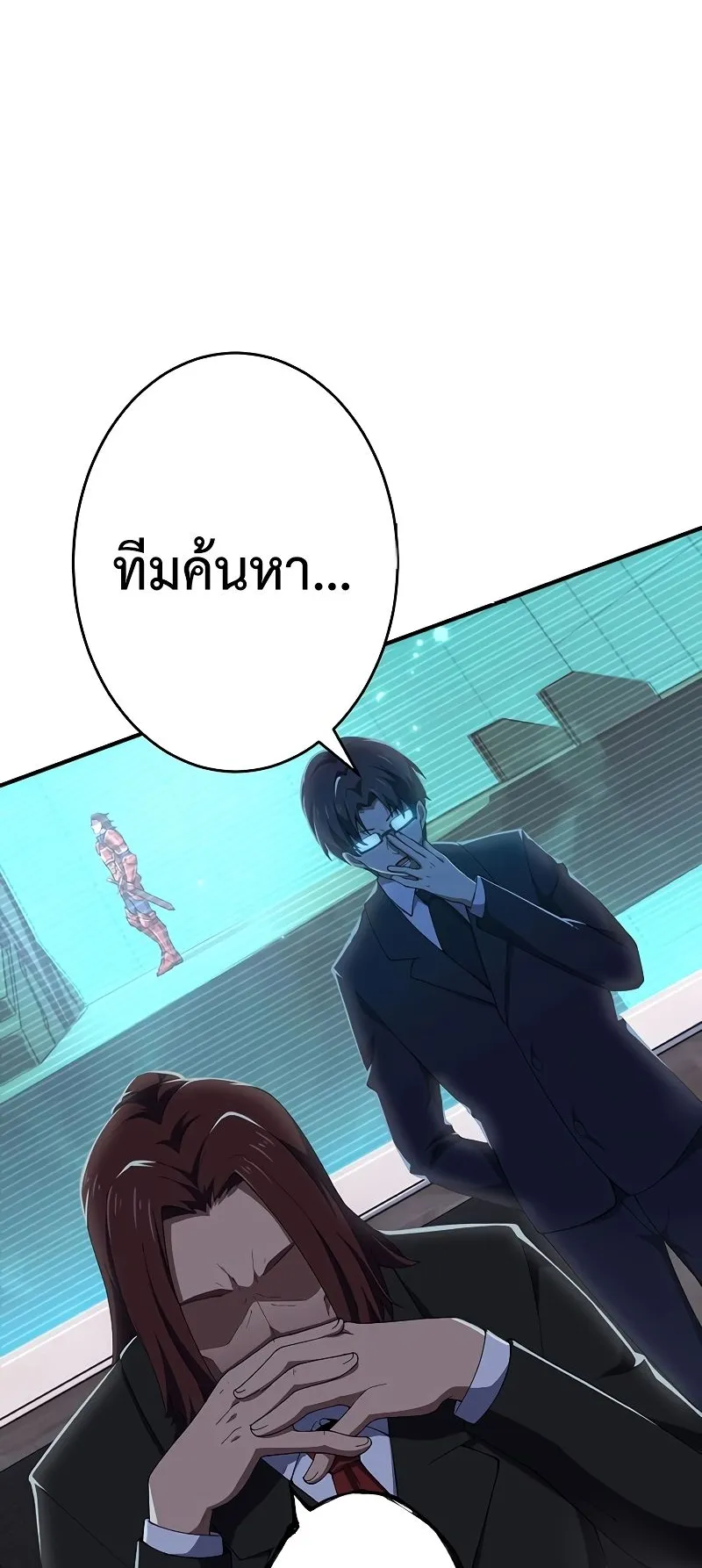 The God-Slaying Copycat ตอนที่ 17 หน้า 26
