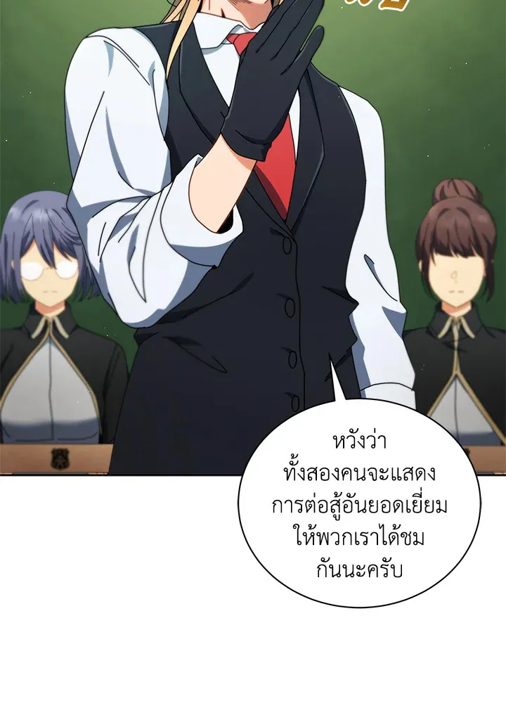 Necromancer Academy’s Genius Summoner Chapter 9 หน้า 38