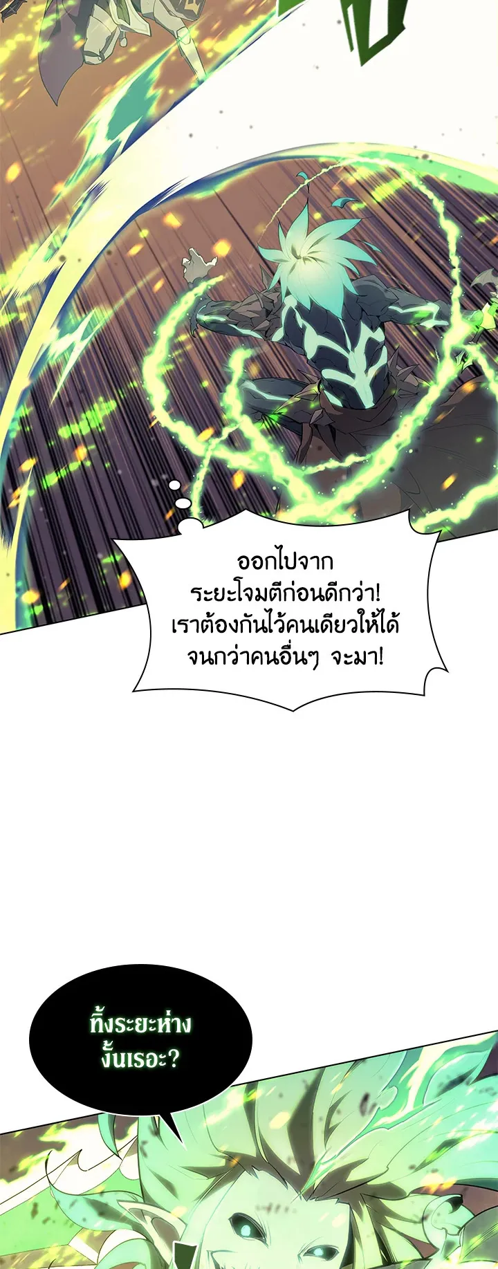 Overgeared ตอนที่ 82 หน้า 9