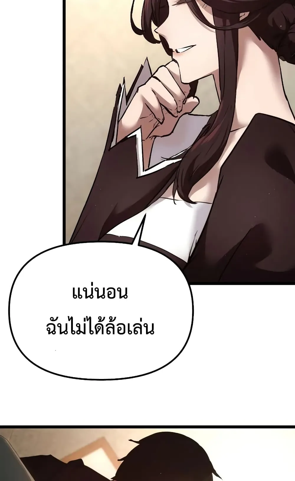 I Obtained a Mythic Item ตอนที่ 6 หน้า 36
