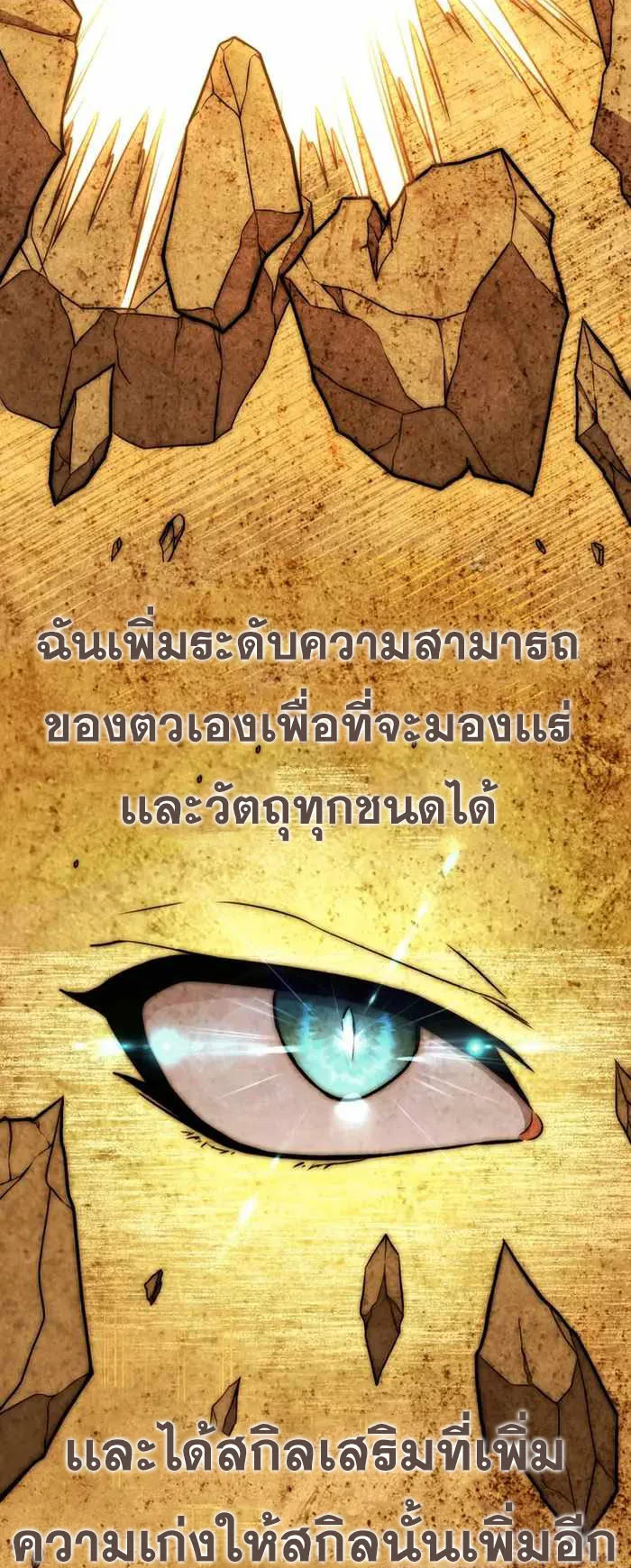 Legendary Blacksmith’s Vengeance ตอนที่ 9 หน้า 35
