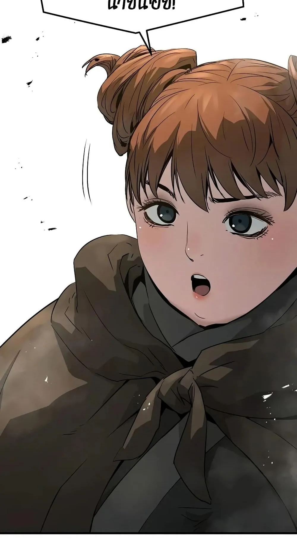Absolute Regression ตอนที่ 117 หน้า 99