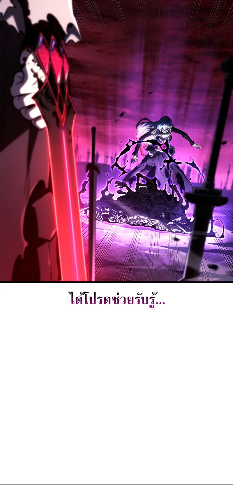 Revenge of the Iron-Blooded Sword Hound ตอนที่ 103 หน้า 76