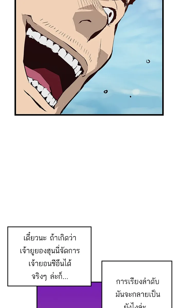 Weak Hero ตอนที่ 6 หน้า 68