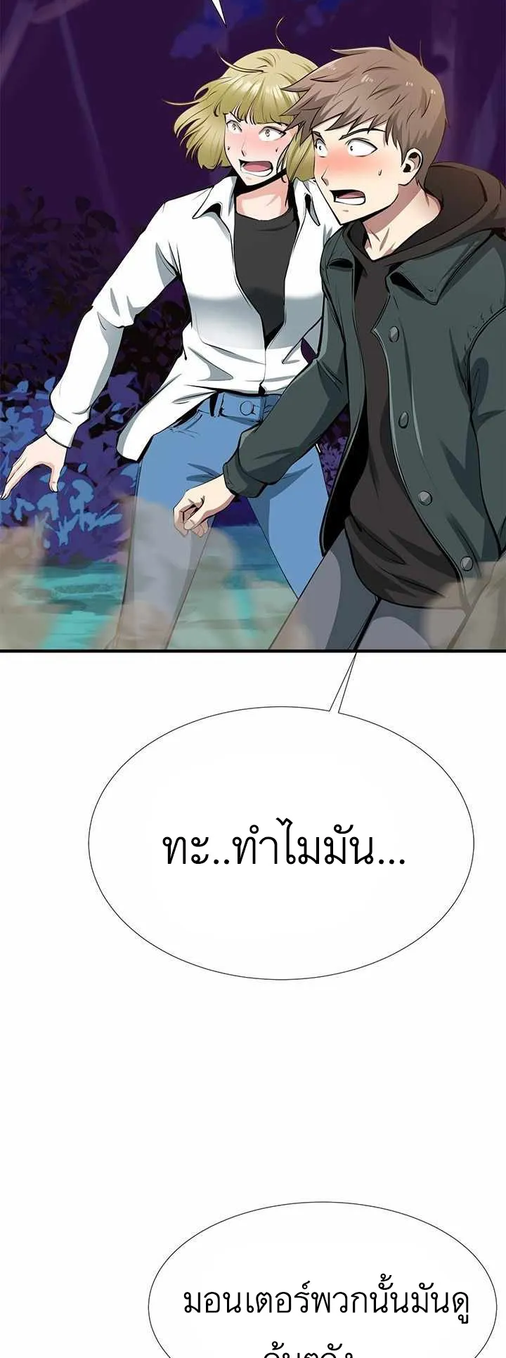 SSS-Rank Artist Summoner ตอนที่ 2 หน้า 11
