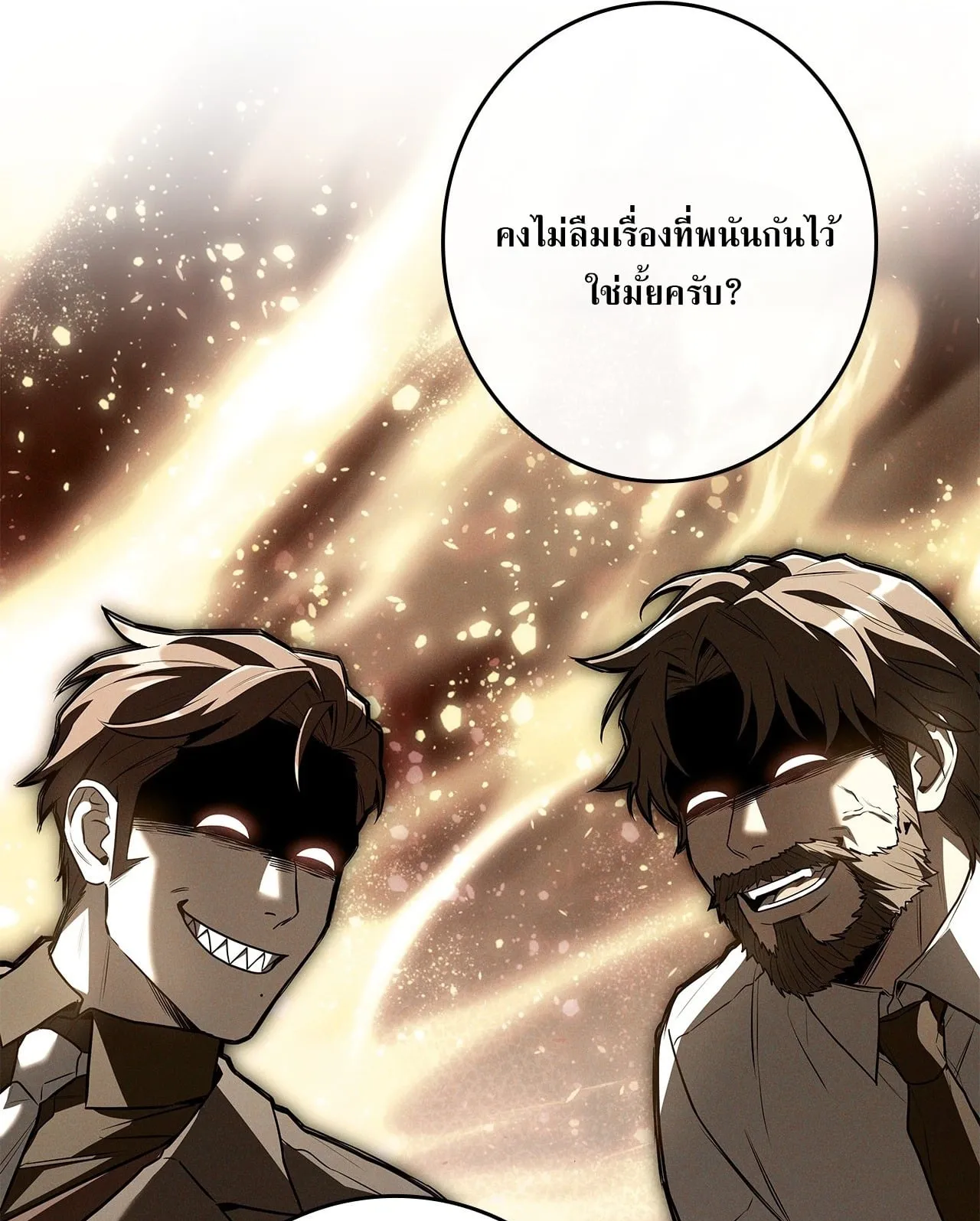 Only I Have an EX-Grade Summon ตอนที่ 36 หน้า 18