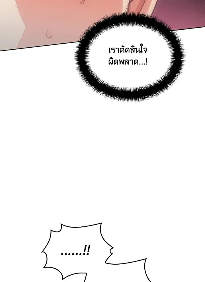 Overgeared ตอนที่ 262 หน้า 164