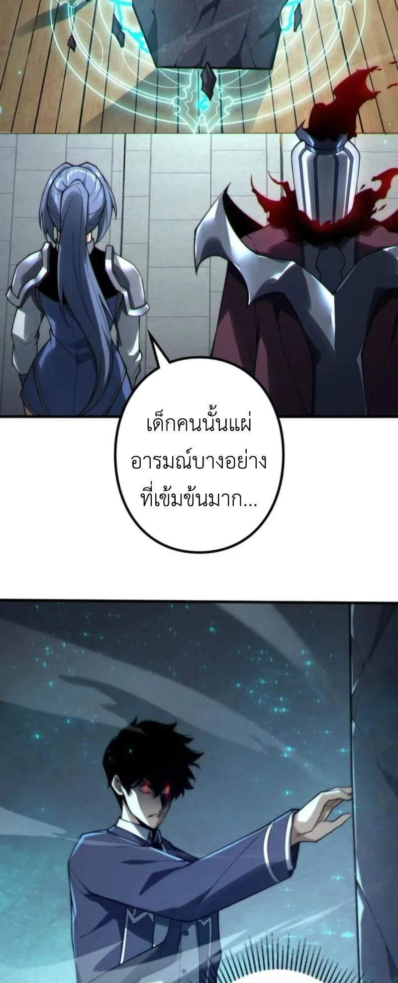 Absolute Domination at Level 0 Using My Analysis Skill ตอนที่ 1 หน้า 45