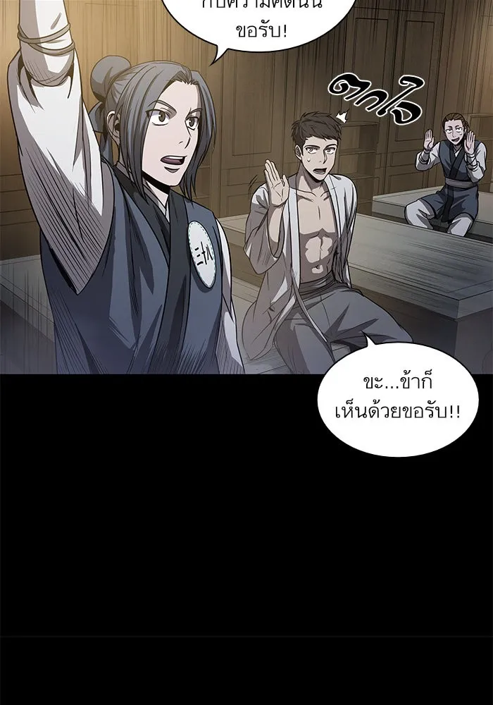 Nano Machine Chapter 24 หน้า 50