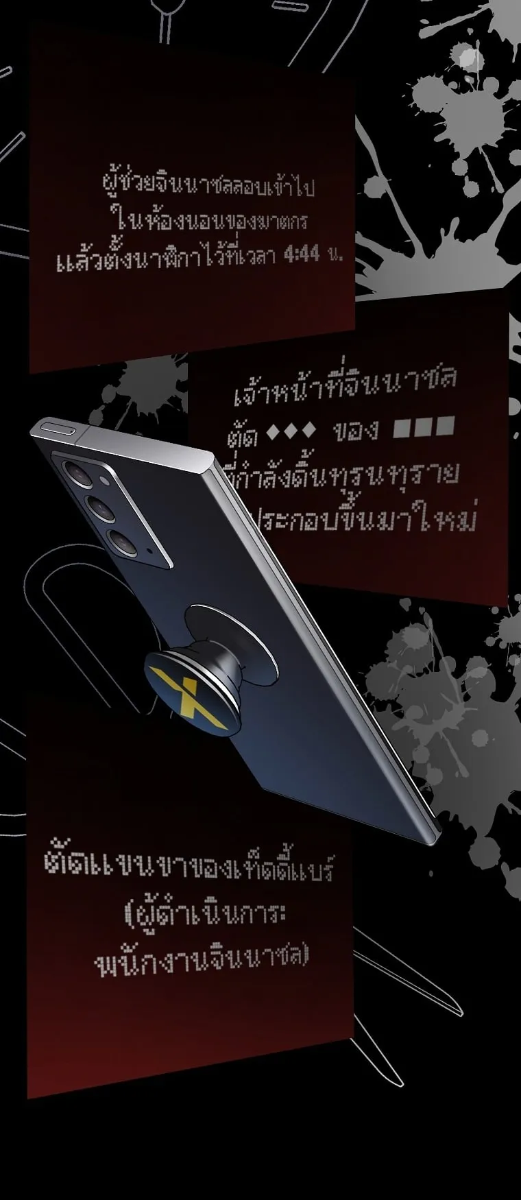 Got Dropped into a Ghost Story, Still Gotta Work ตอนที่ 23 หน้า 8