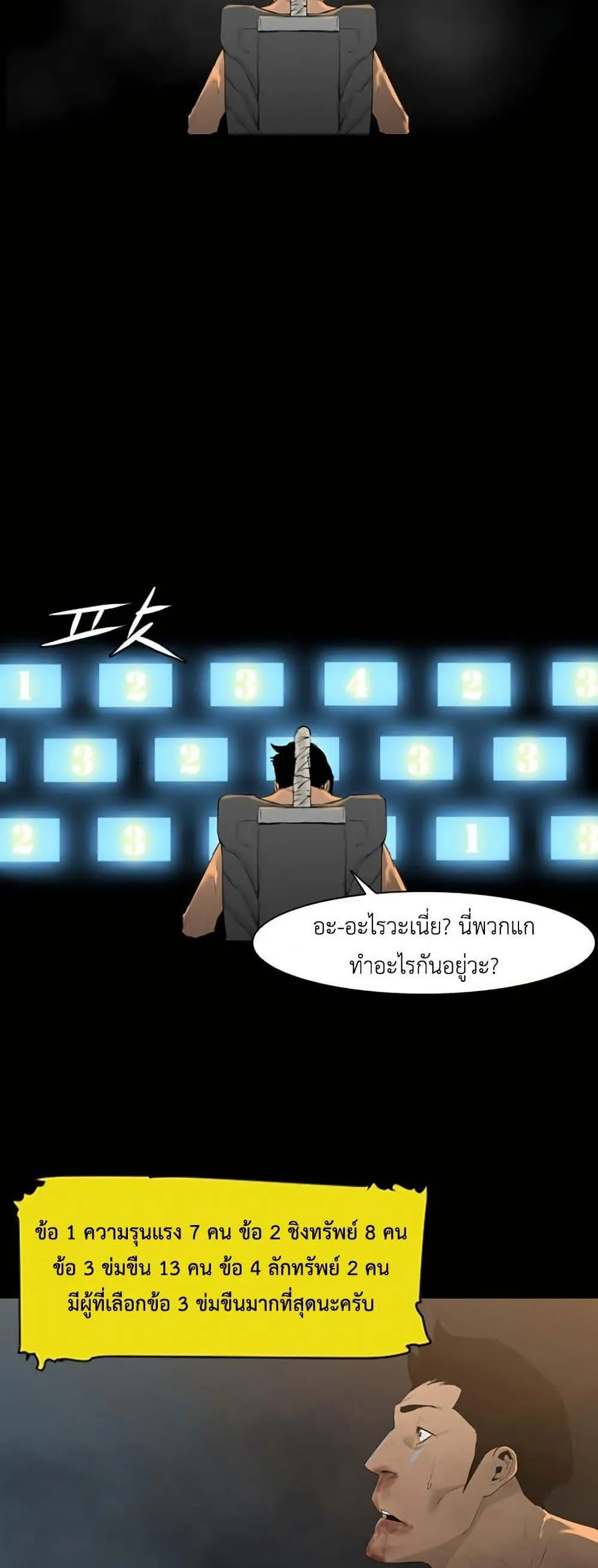 Colosseum ตอนที่ 0 หน้า 32