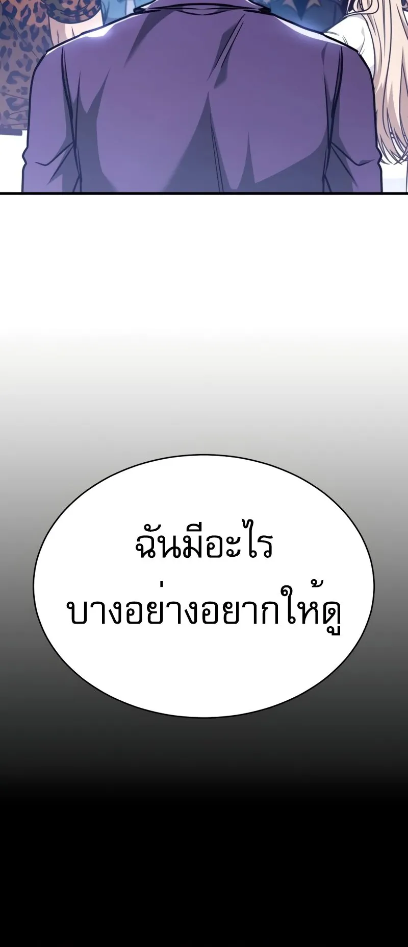 My Exclusive Tower Guide ตอนที่ 7 หน้า 29